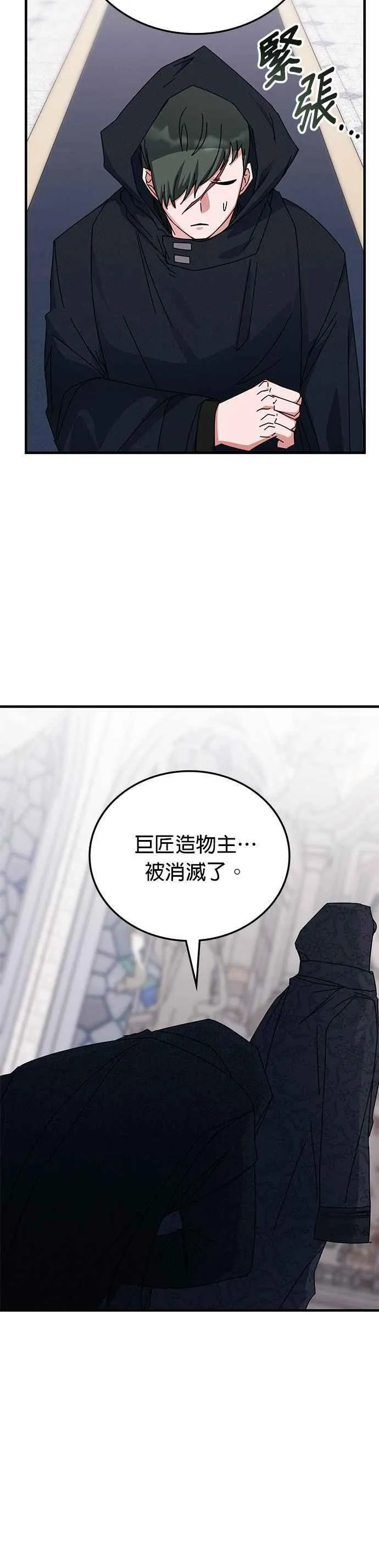 第113话 第2页