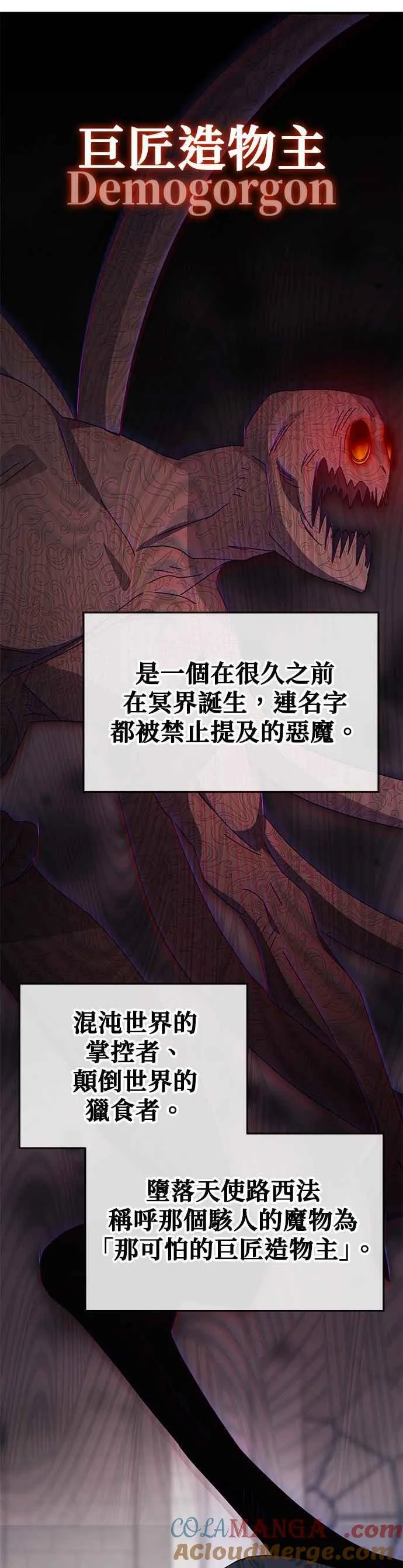 第113话 第3页
