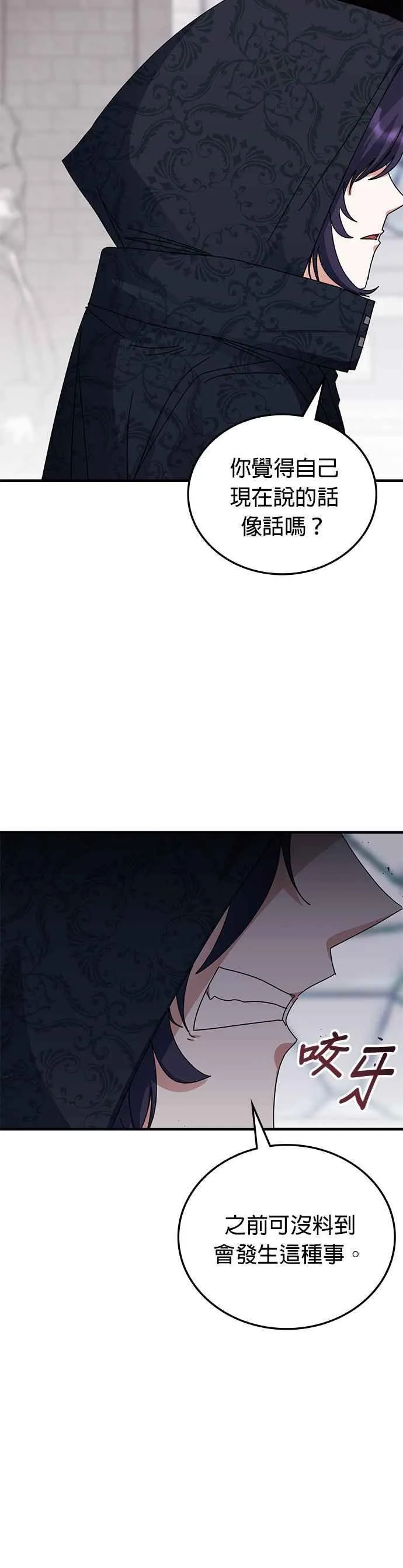 第113话 第4页