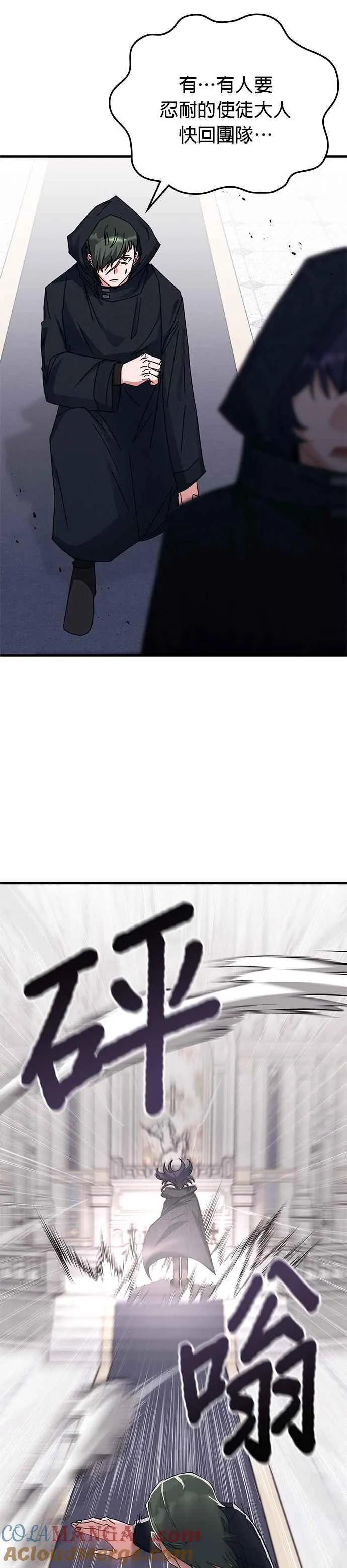 第113话 第5页