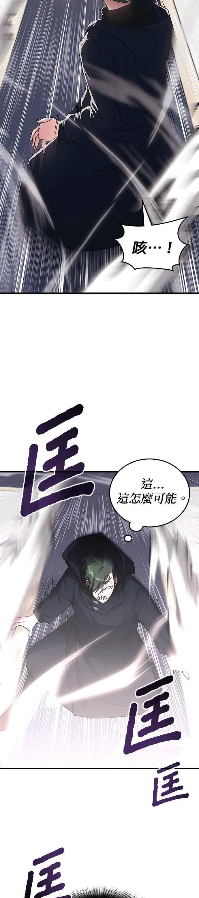 第113话 第6页