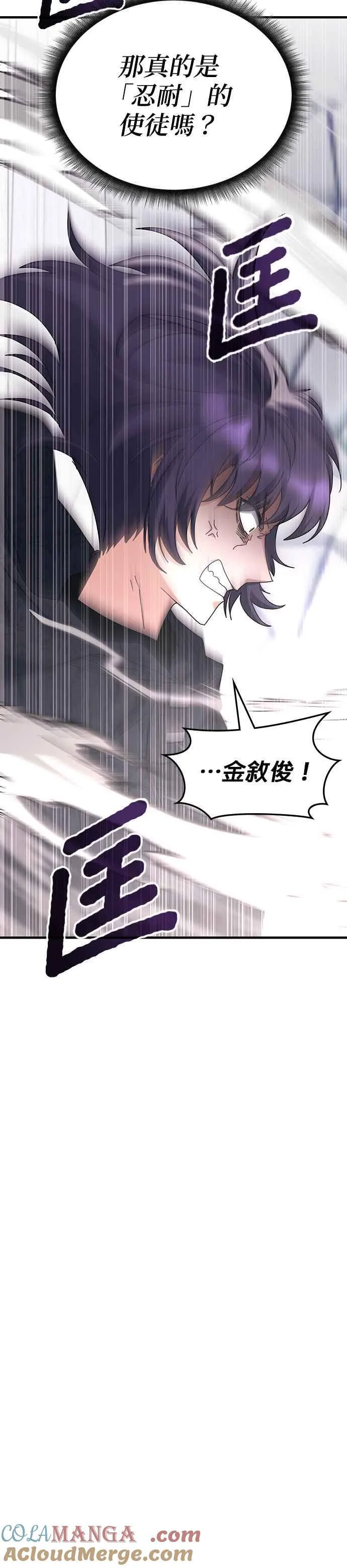第113话 第7页