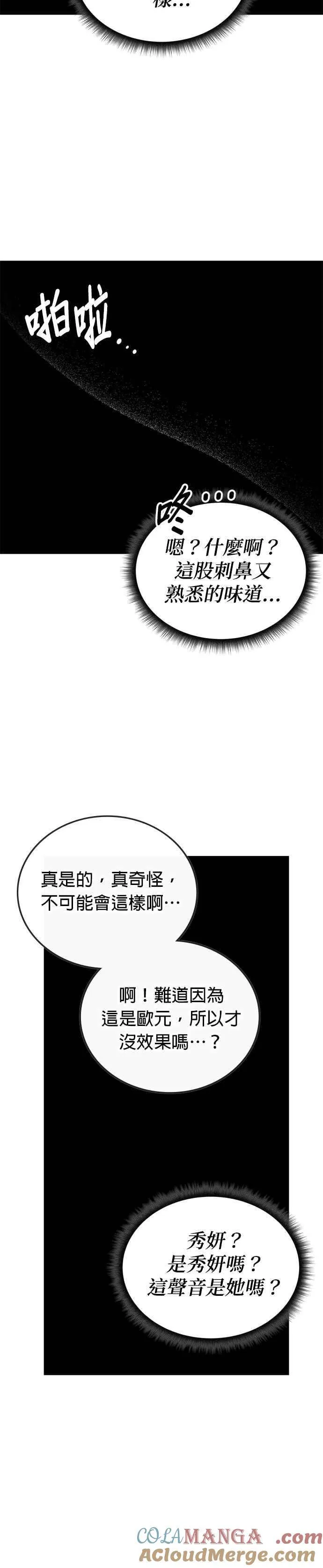 第113话 第9页