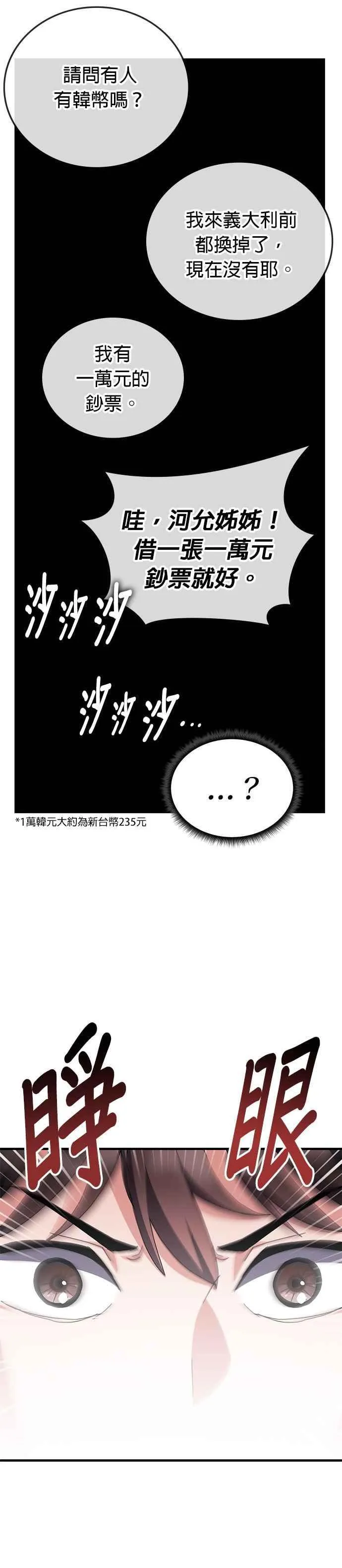 第113话 第10页