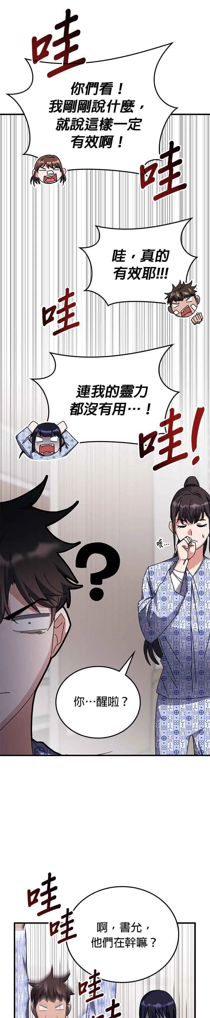 第113话 第12页