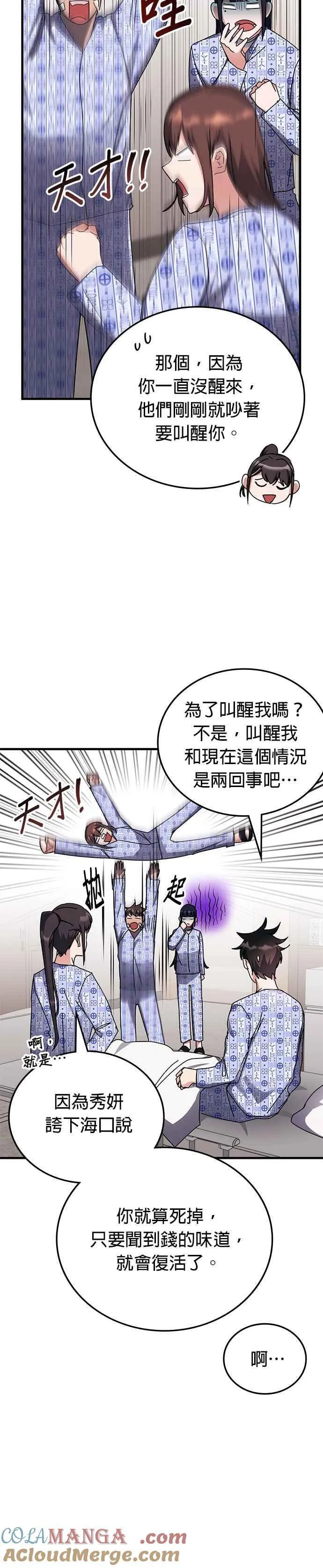 第113话 第13页