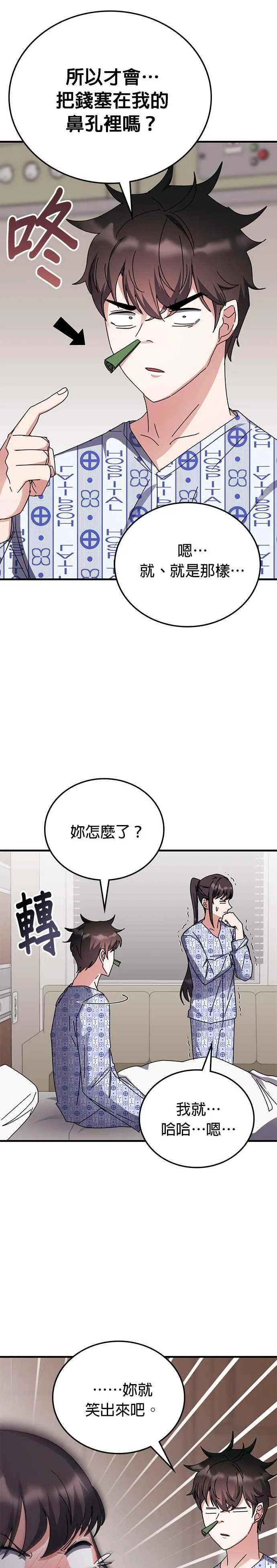 第113话 第14页