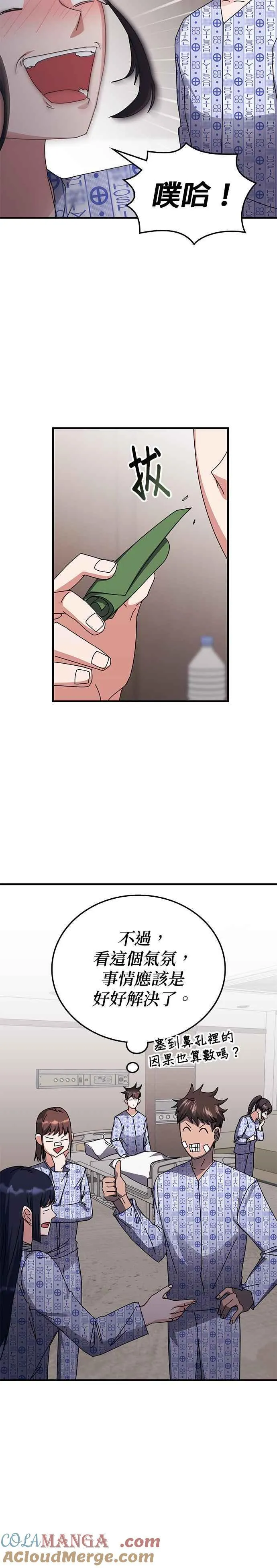 第113话 第15页