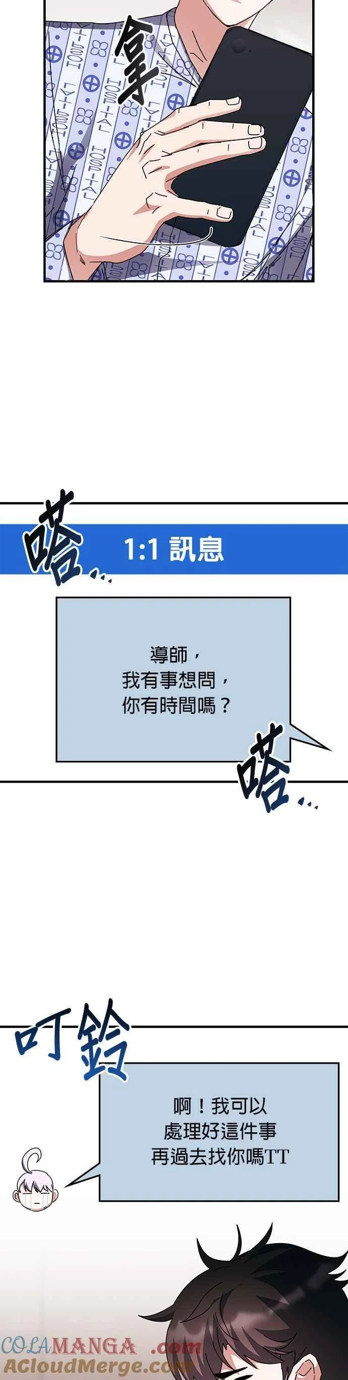 第113话 第17页