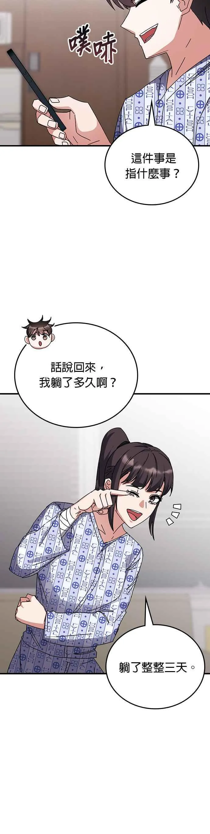 第113话 第18页