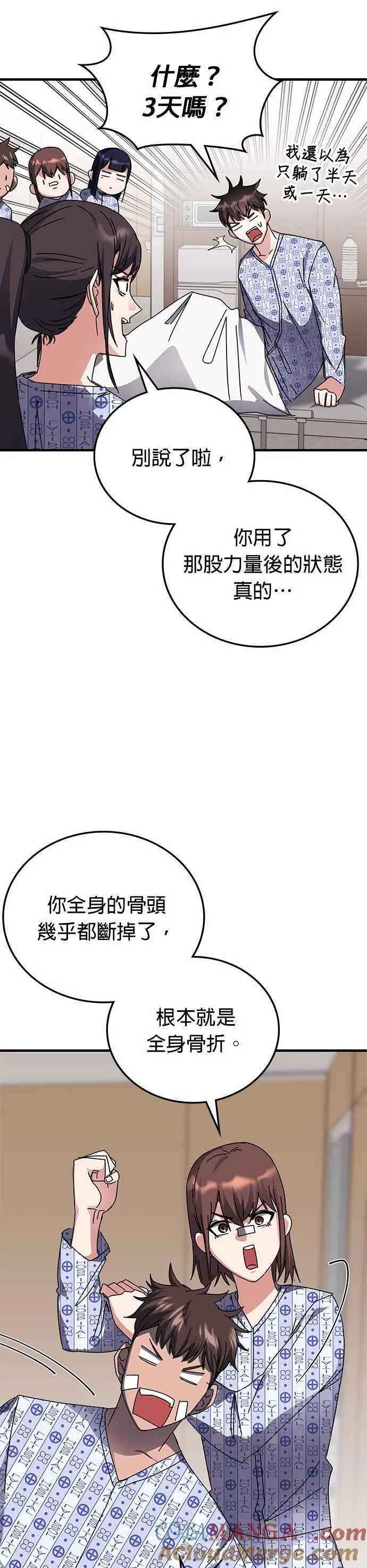 第113话 第19页