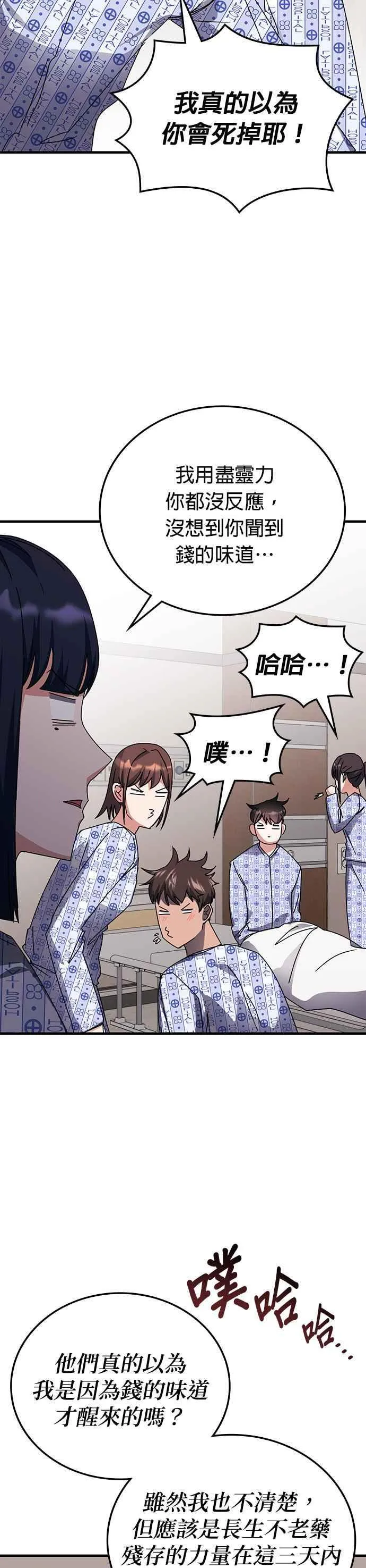 第113话 第20页