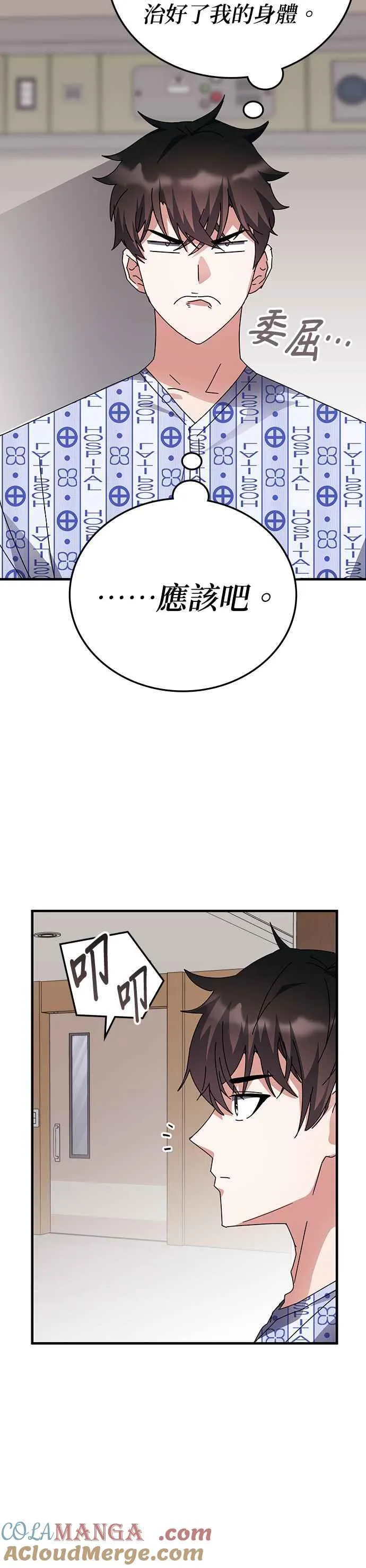 第113话 第21页
