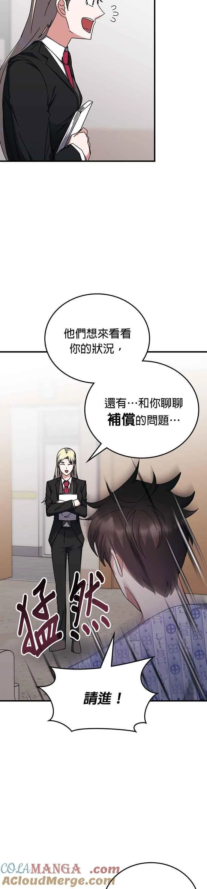 第113话 第23页