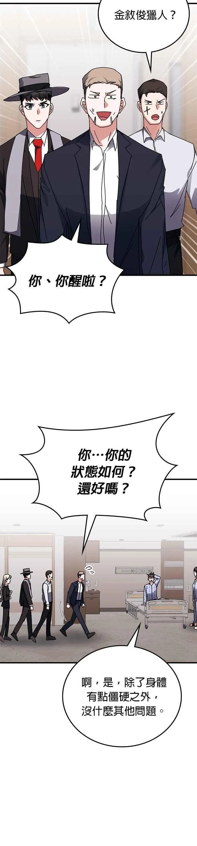 第113话 第24页