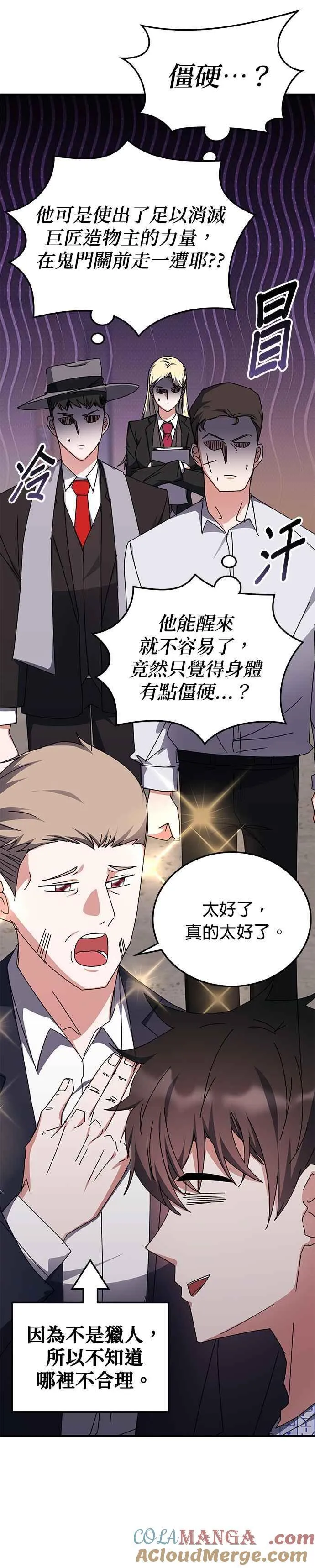 第113话 第25页