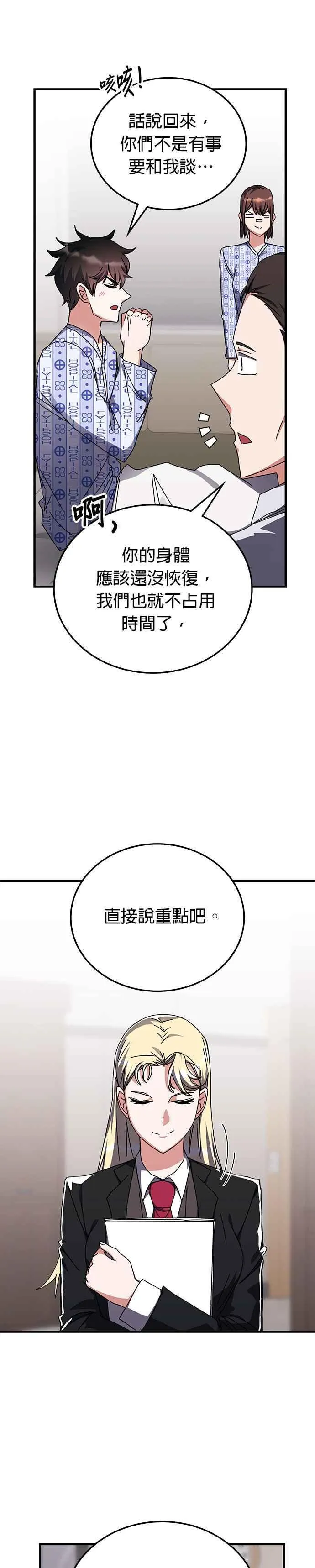 第113话 第26页