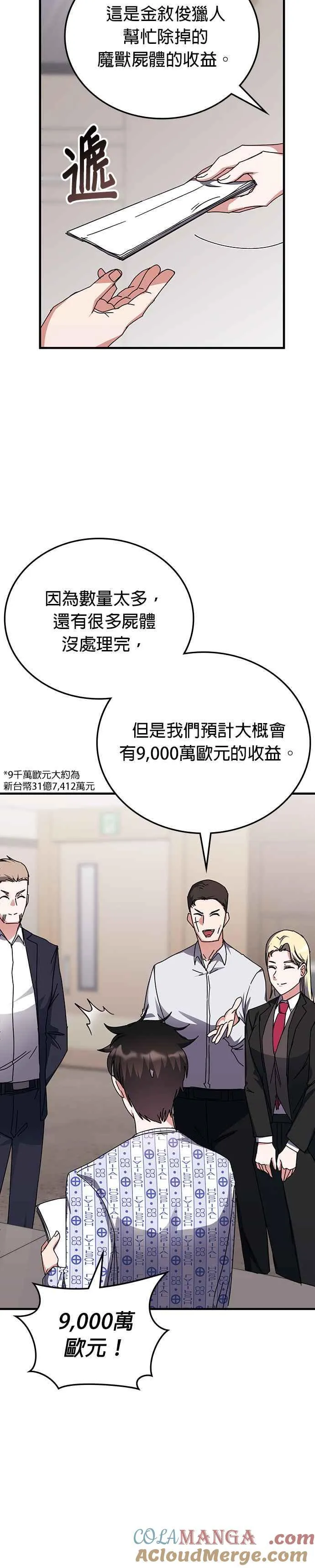 第113话 第27页