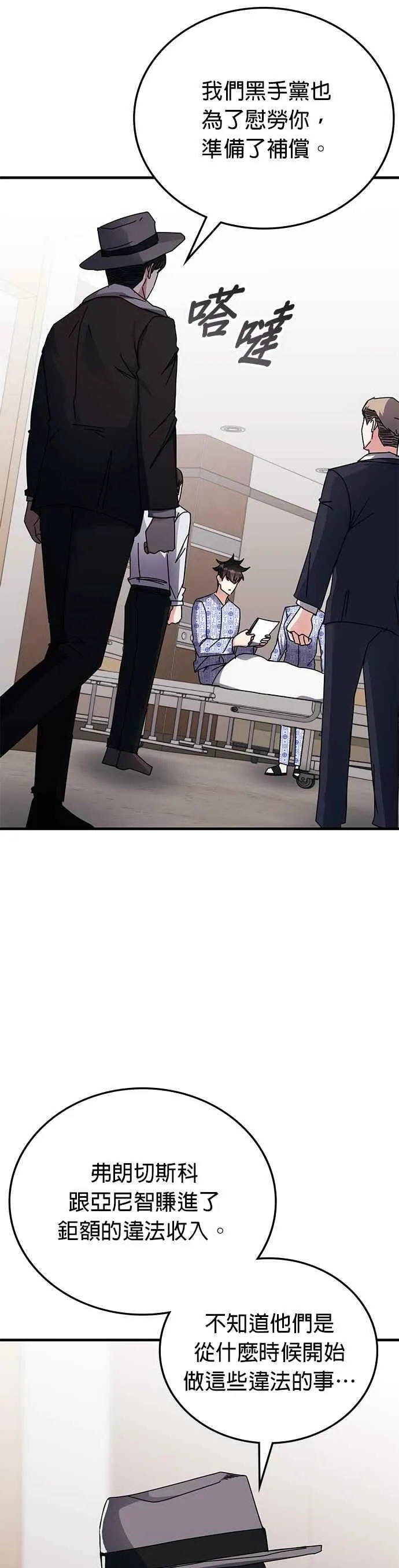 第113话 第28页