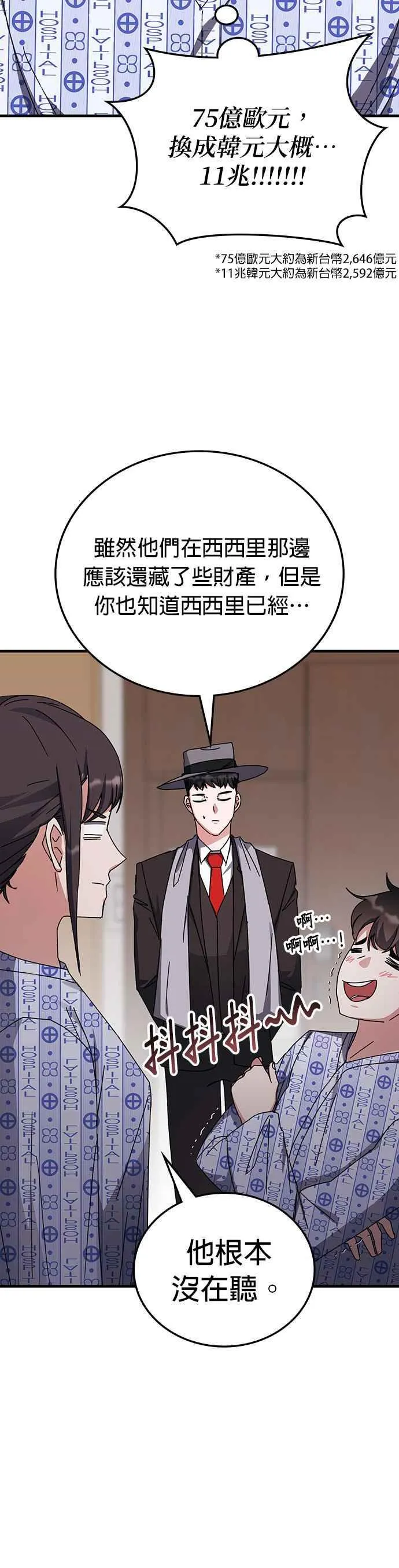 第113话 第30页
