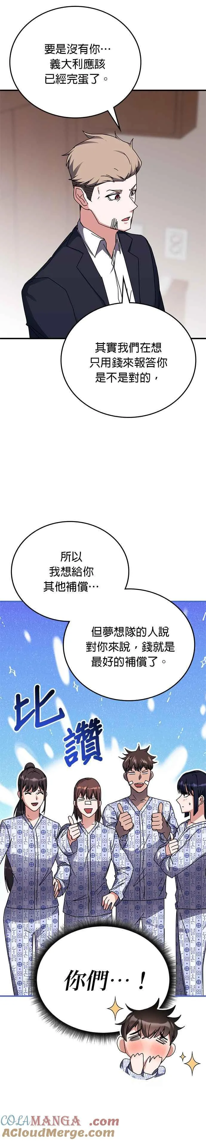 第113话 第31页
