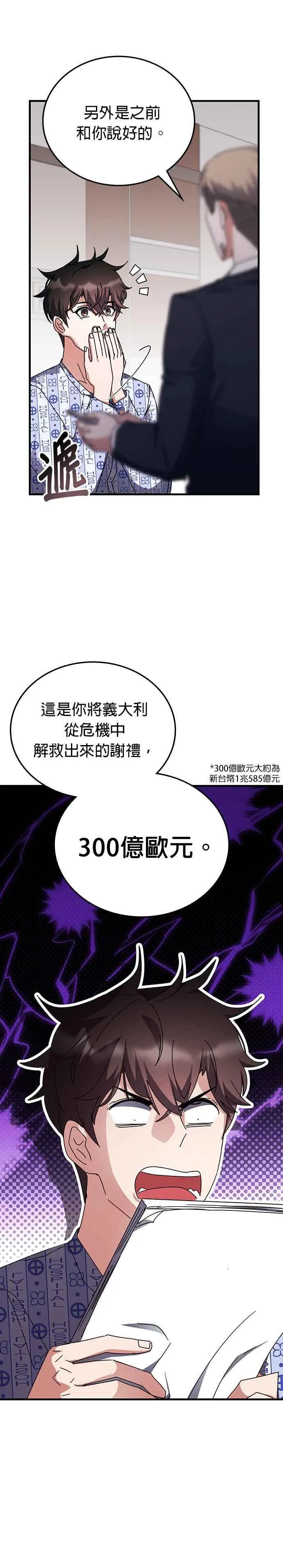 第113话 第32页