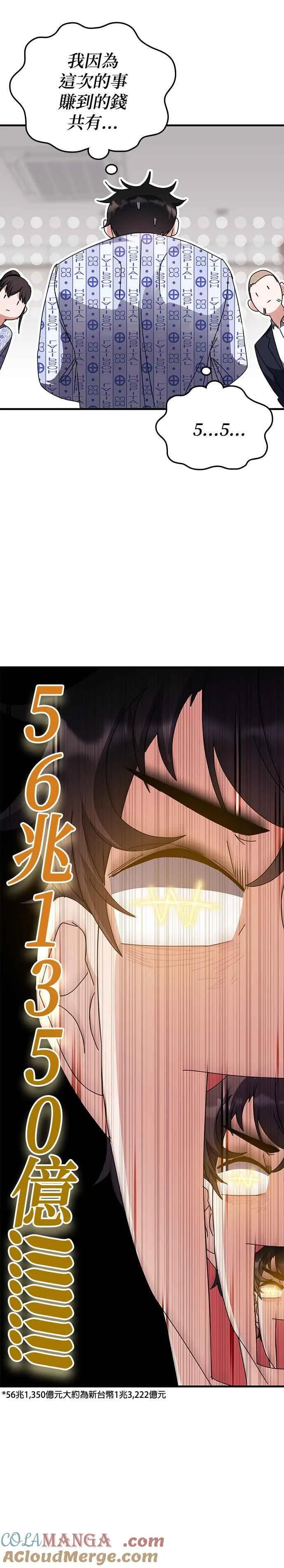 第113话 第33页
