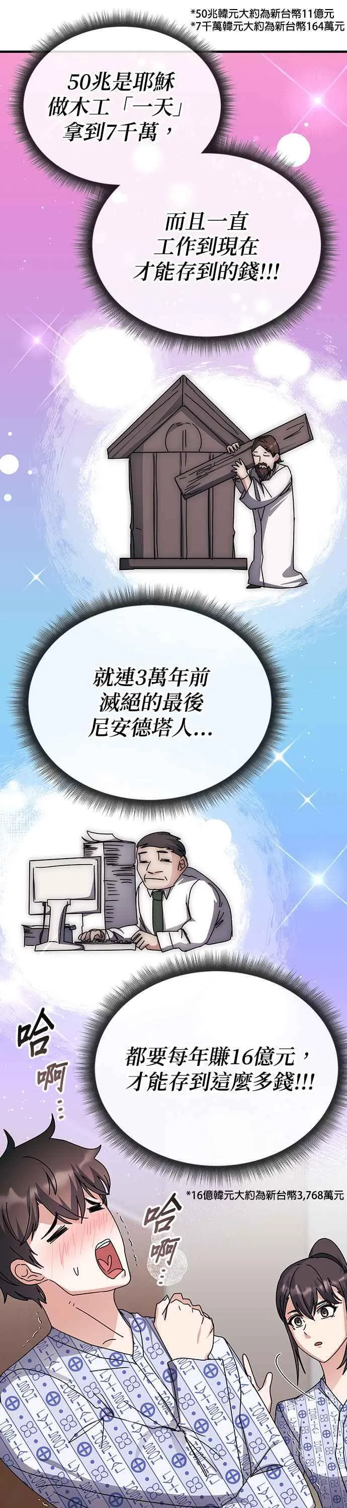 第113话 第34页