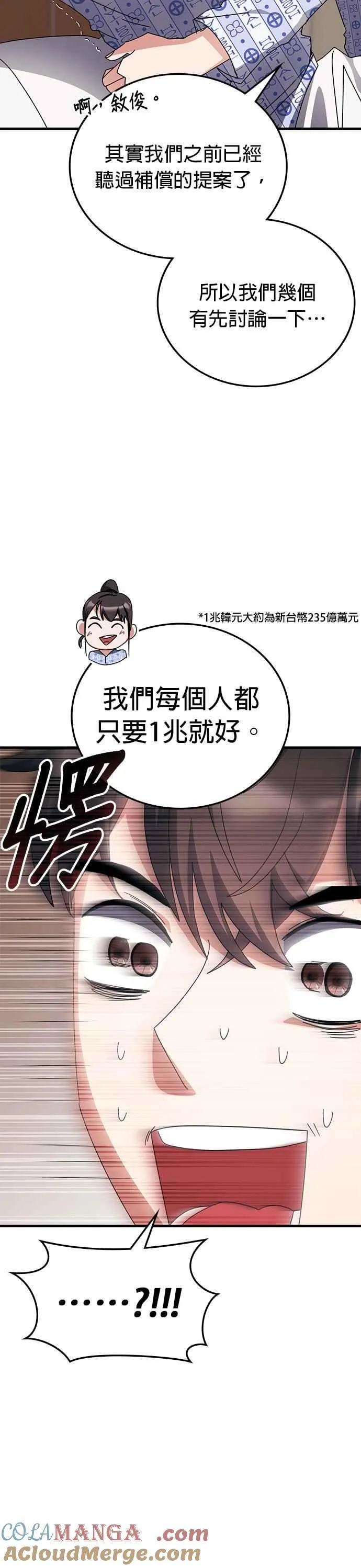 第113话 第35页
