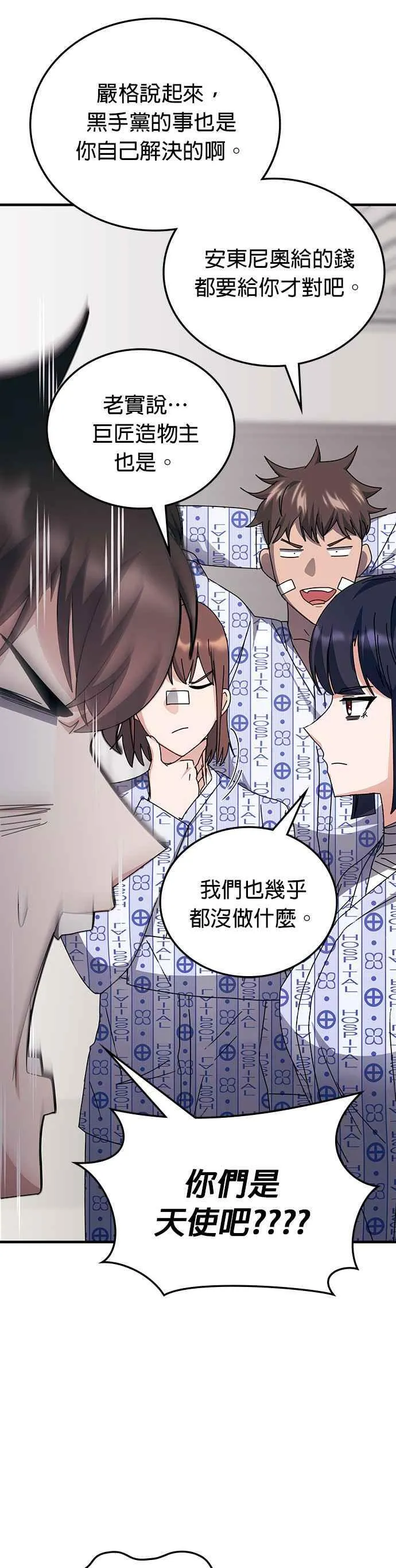 第113话 第36页