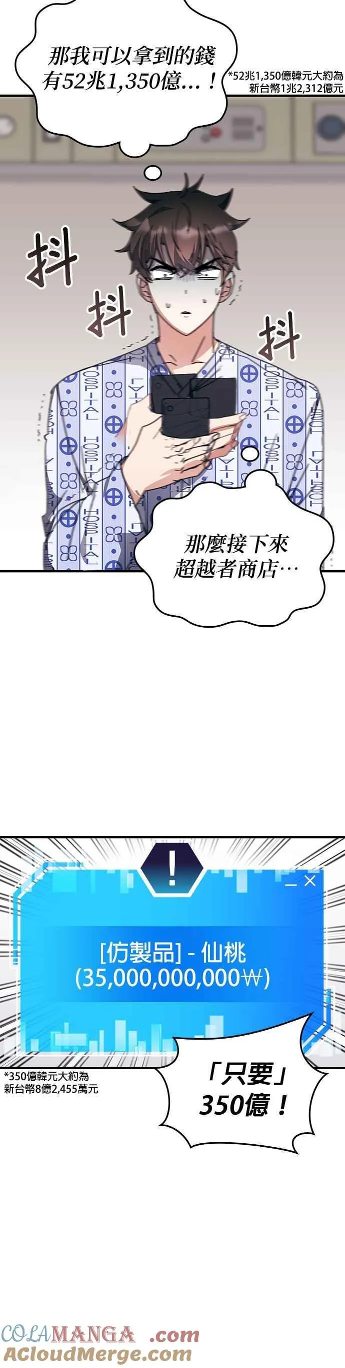 第113话 第37页