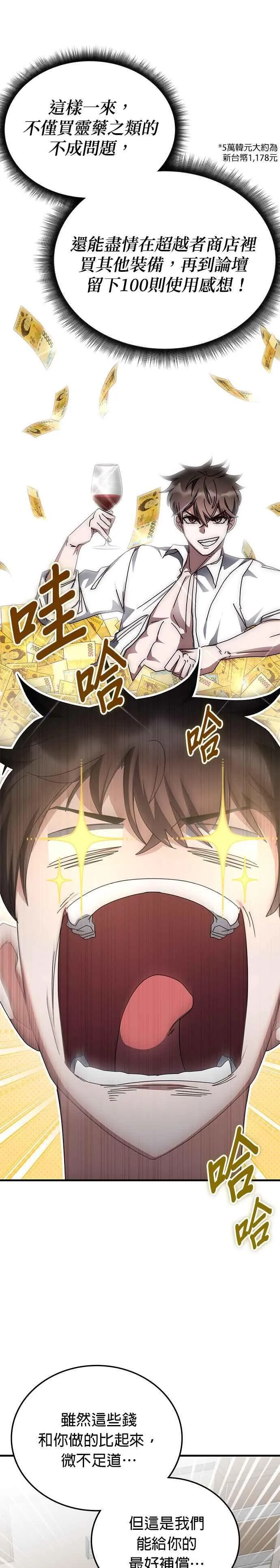 第113话 第38页