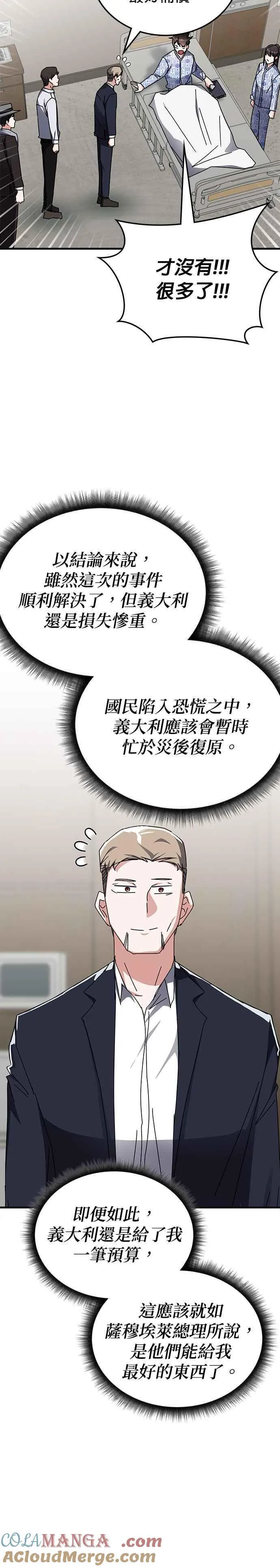 第113话 第39页