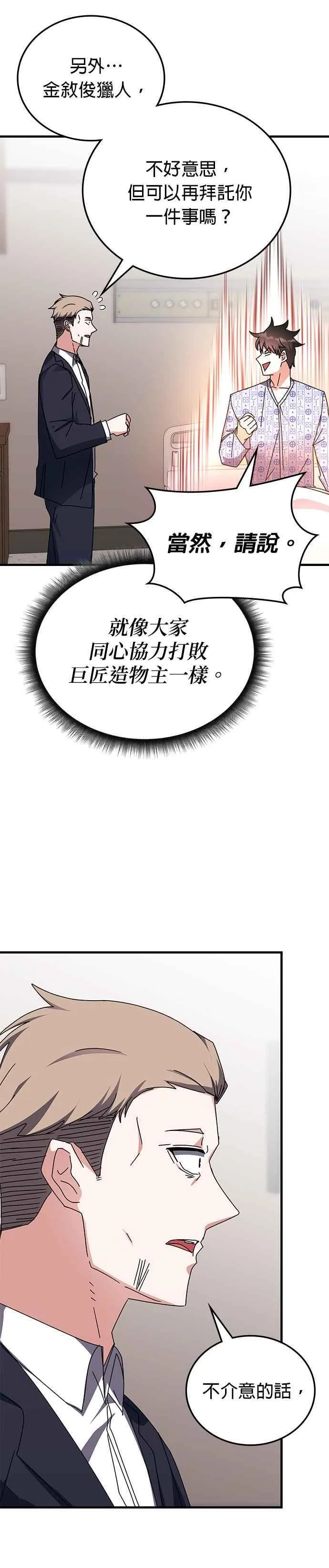 第113话 第40页