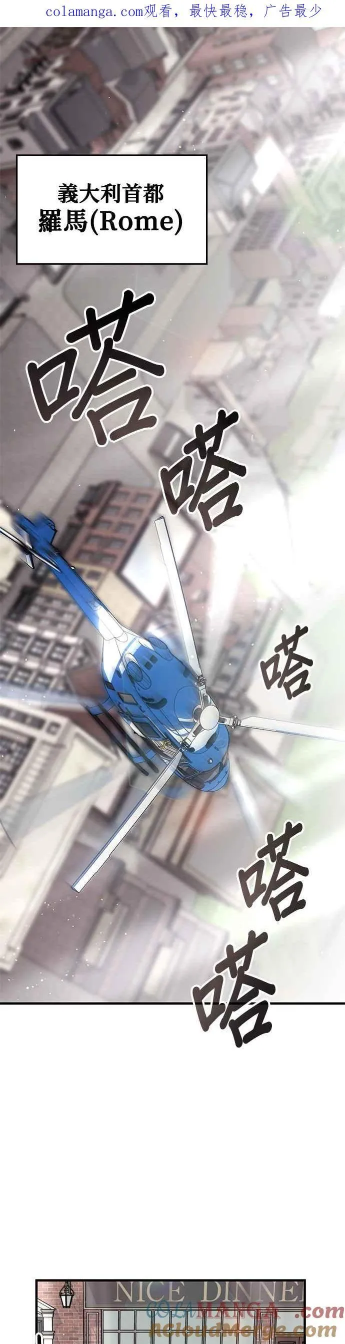第114话 第1页