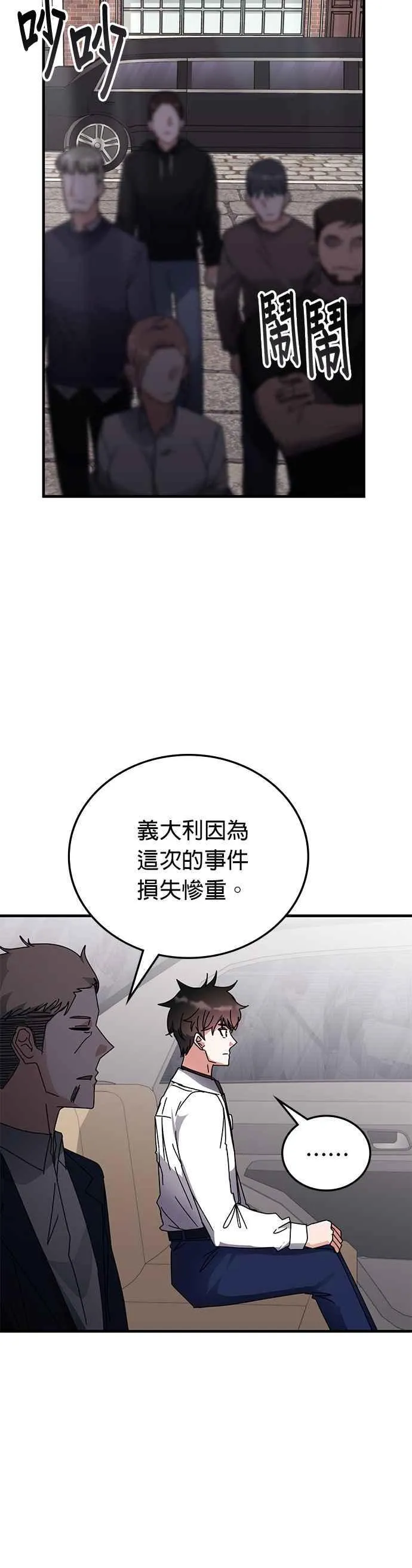 第114话 第2页