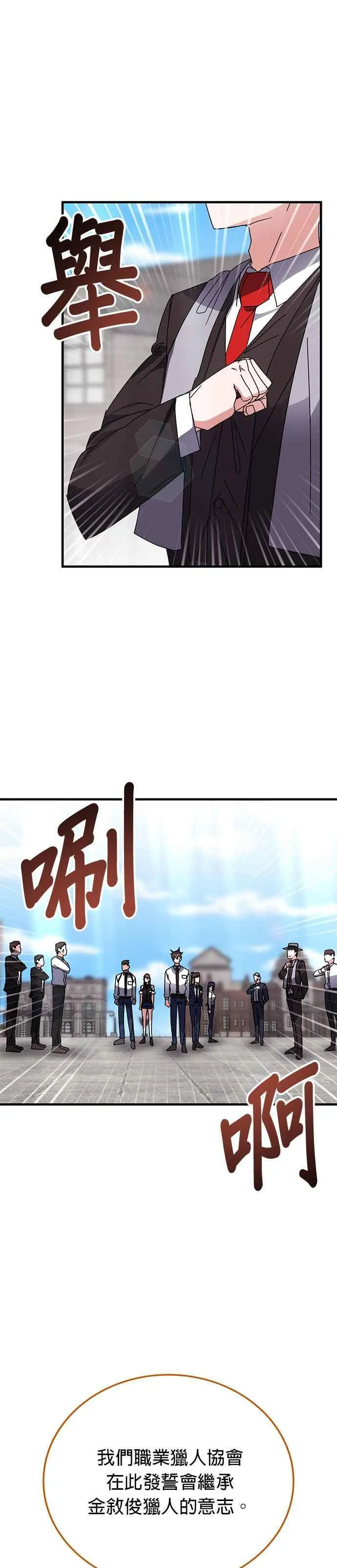 第114话 第8页