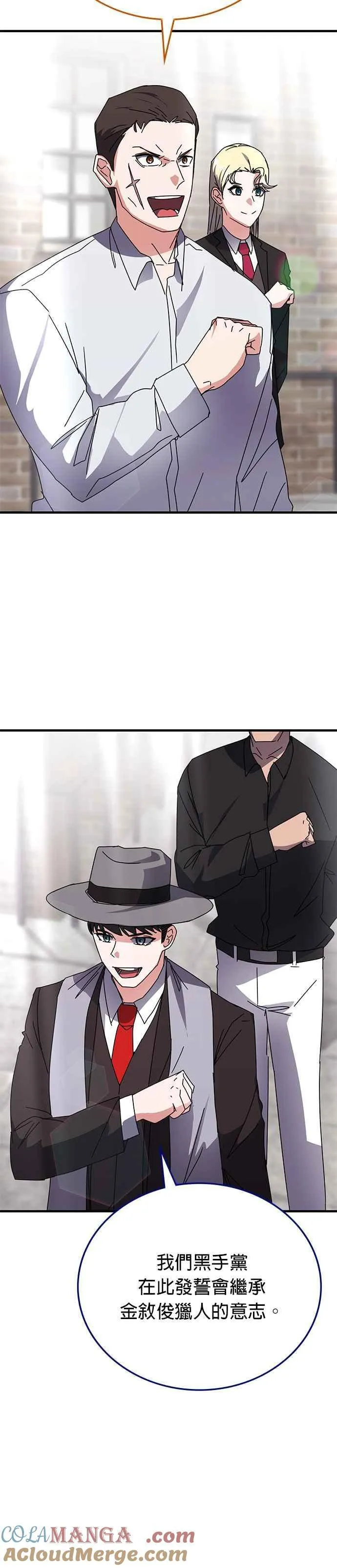 第114话 第9页