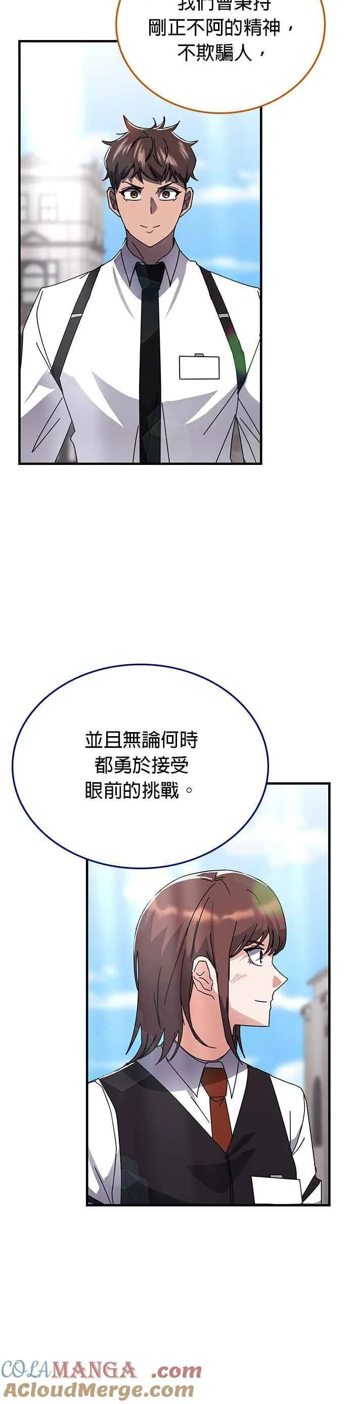 第114话 第11页