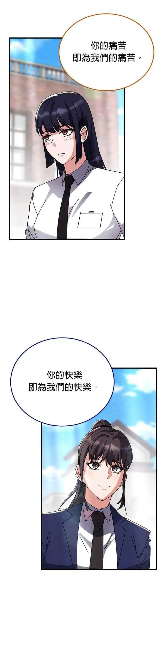 第114话 第12页