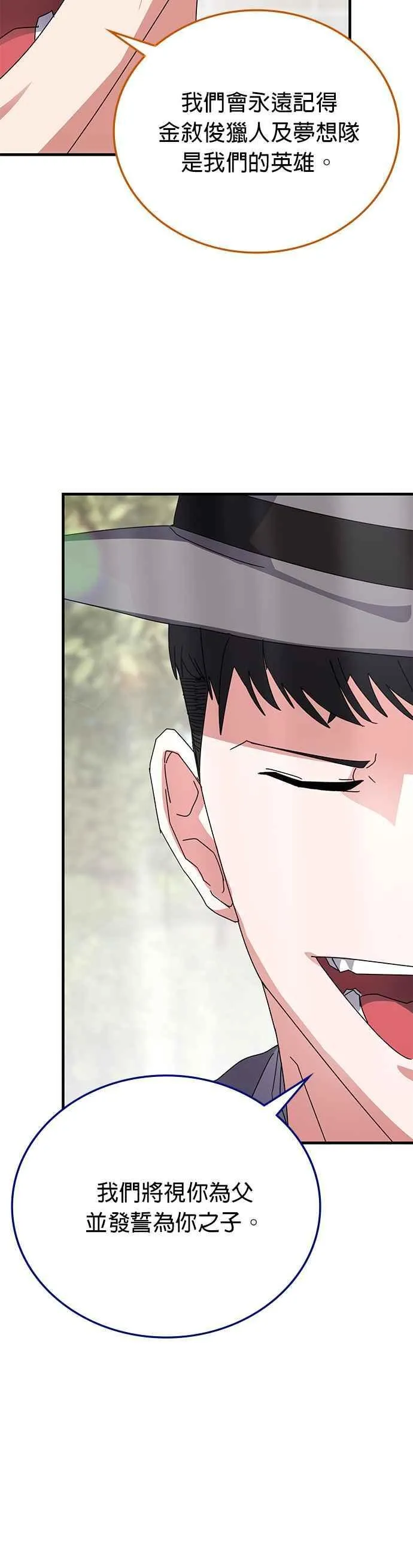 第114话 第14页