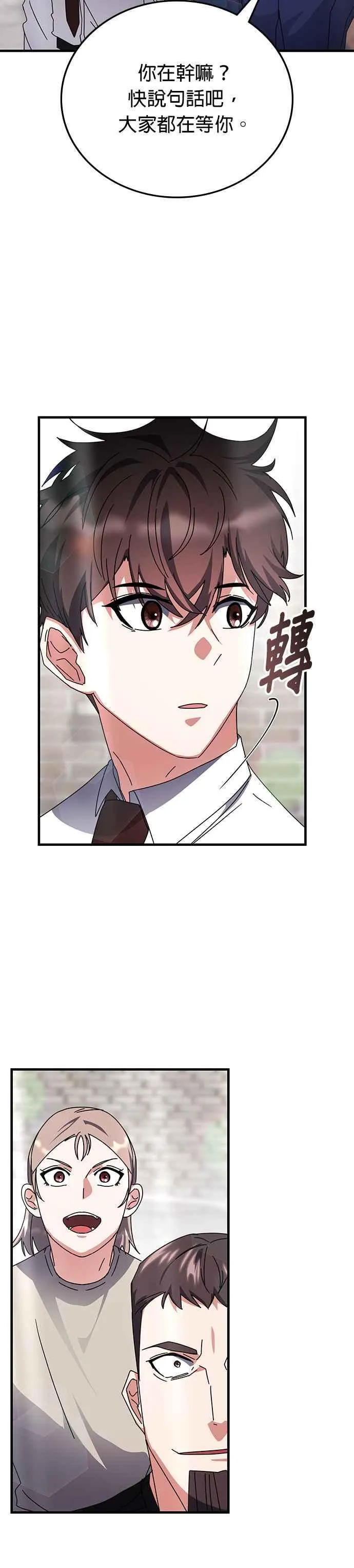 第114话 第16页