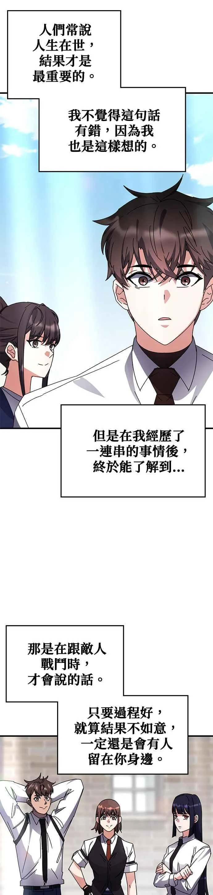 第114话 第18页