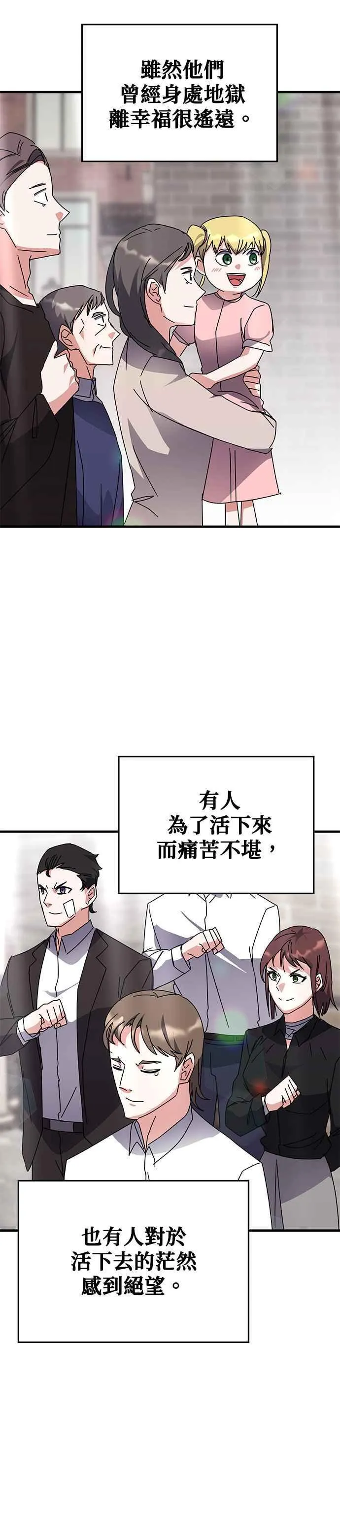 第114话 第20页