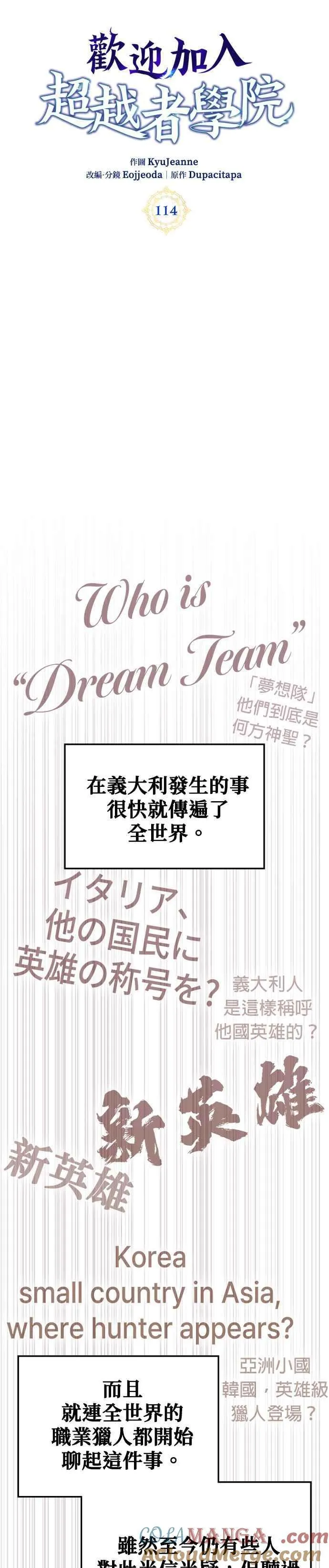 第114话 第29页