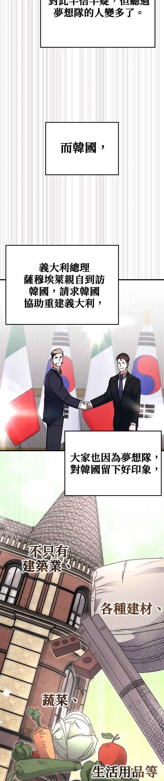 第114话 第30页