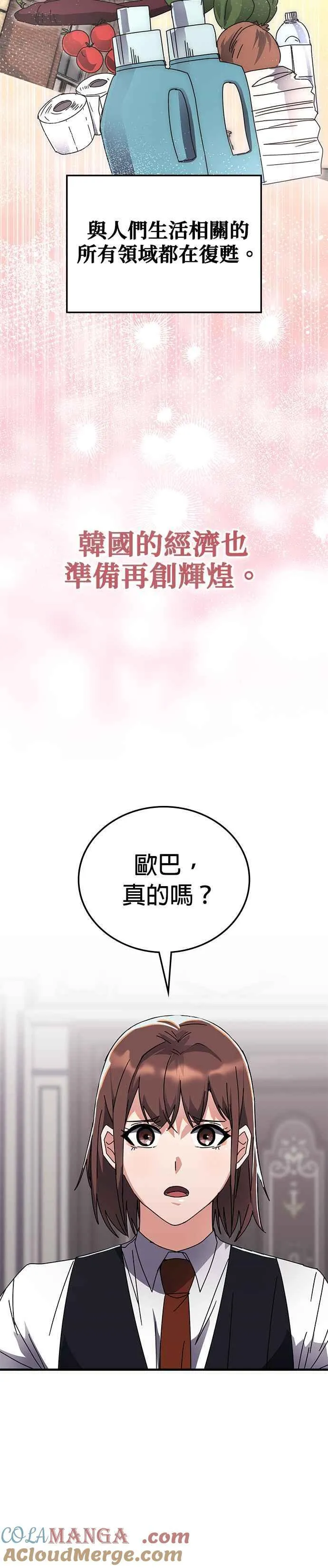 第114话 第31页