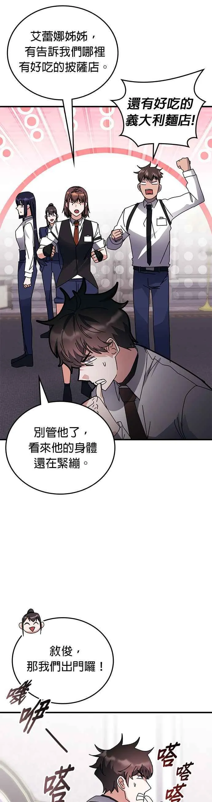 第114话 第32页