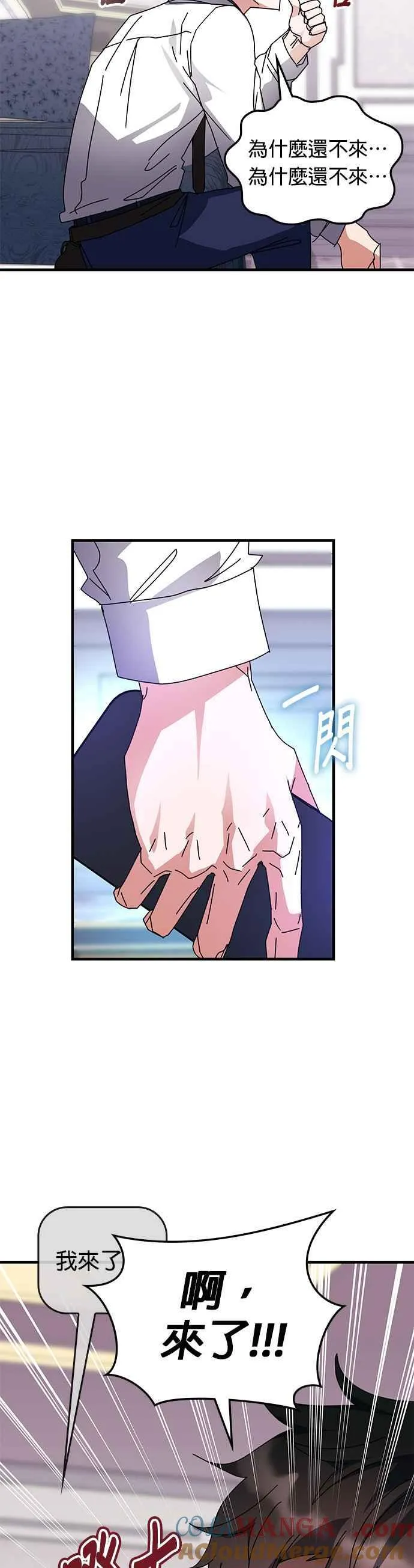 第114话 第33页