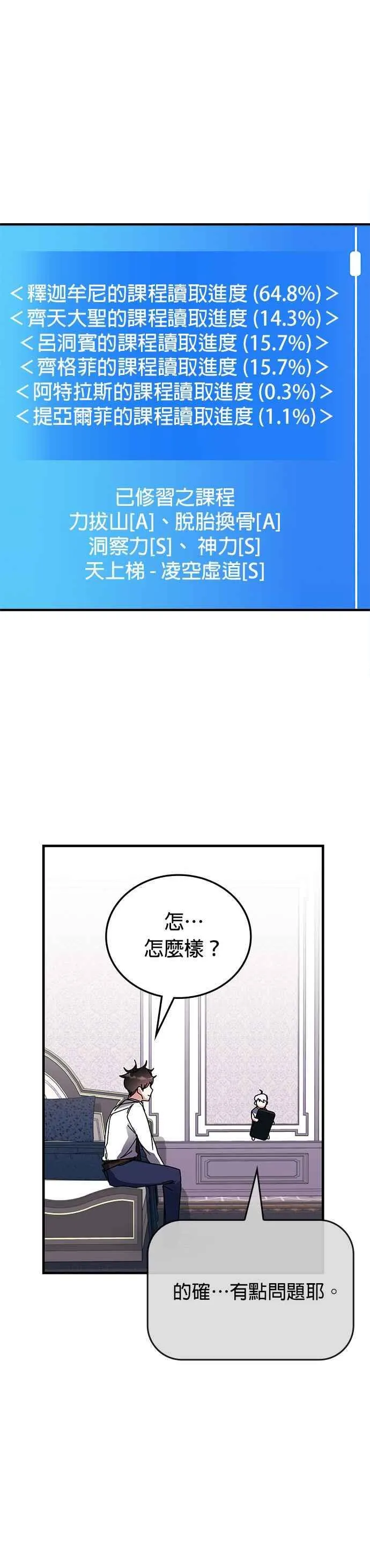 第114话 第36页